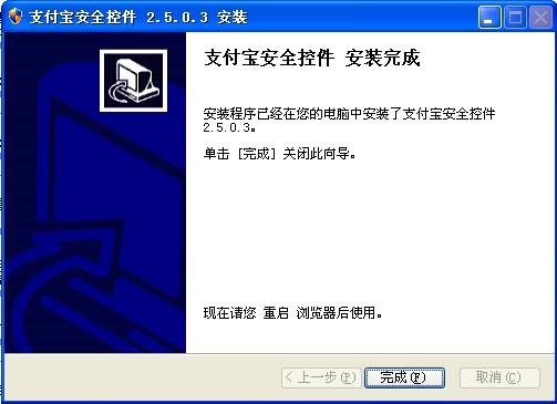 支付宝,安全控件,支付宝安全控件,支付宝安全控件下载