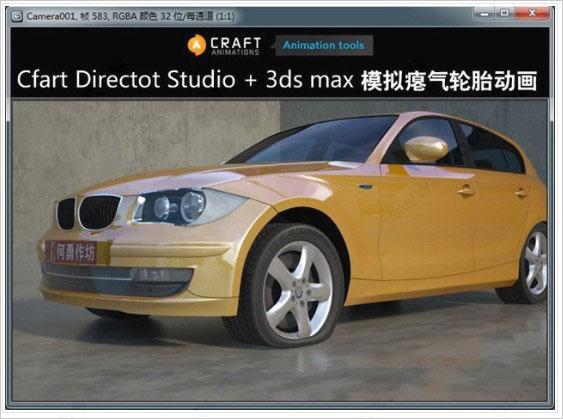 CraftDirectorStudio20,动画.