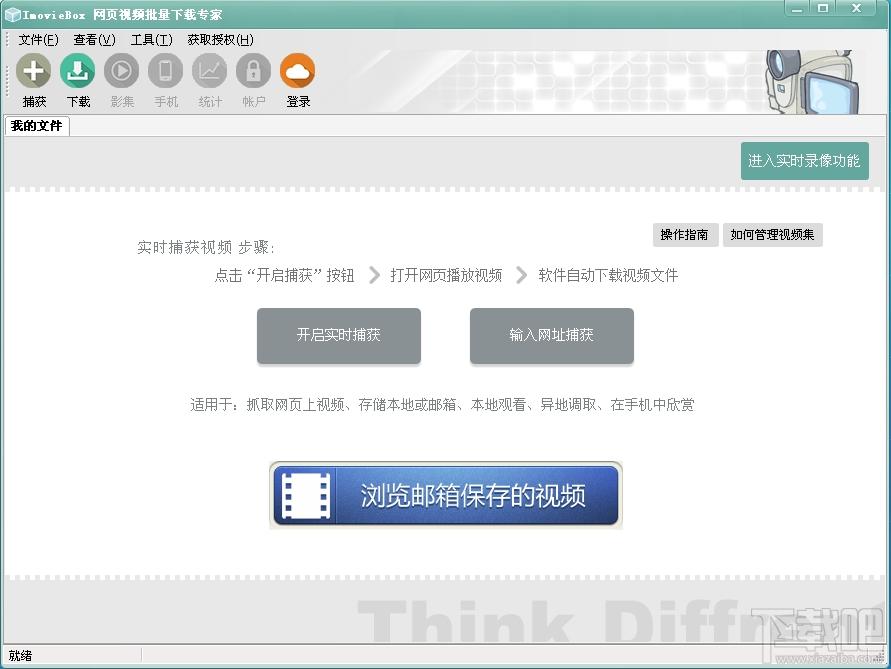 ImovieBox,ImovieBox x64,网页视频下载