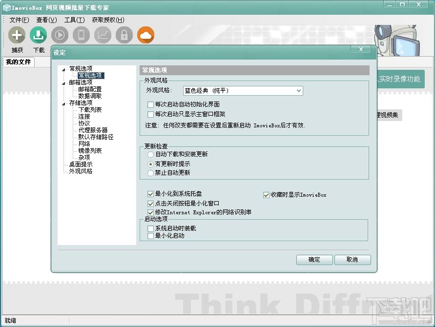 ImovieBox,ImovieBox x64,网页视频下载