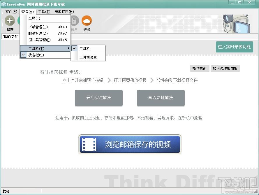 ImovieBox,ImovieBox x64,网页视频下载