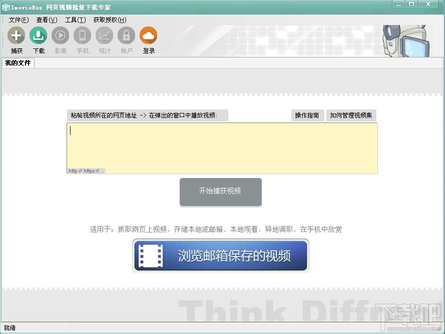ImovieBox,ImovieBox x64,网页视频下载