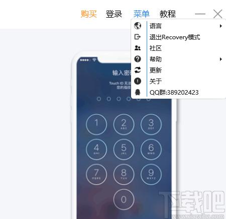 iOS解锁大师下载,iOS解锁大师,系统软件,一键解锁