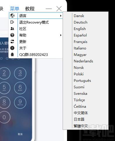 iOS解锁大师下载,iOS解锁大师,系统软件,一键解锁