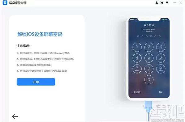 iOS解锁大师下载,iOS解锁大师,系统软件,一键解锁