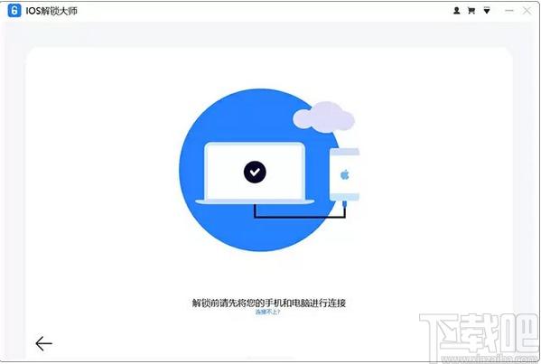 iOS解锁大师下载,iOS解锁大师,系统软件,一键解锁