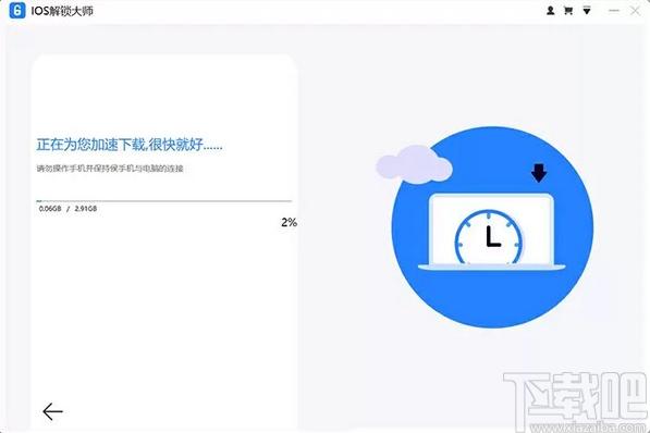 iOS解锁大师下载,iOS解锁大师,系统软件,一键解锁