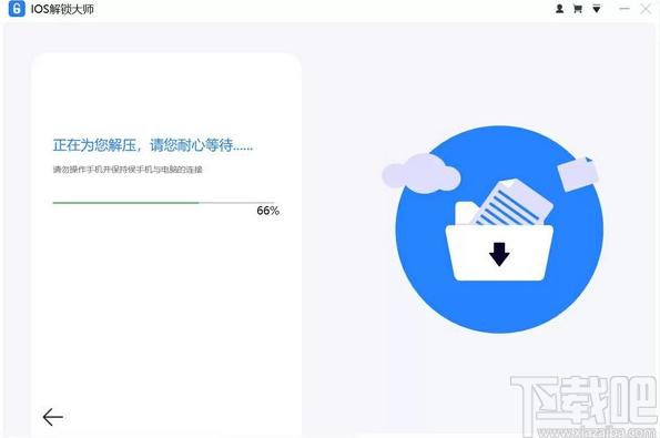 iOS解锁大师下载,iOS解锁大师,系统软件,一键解锁