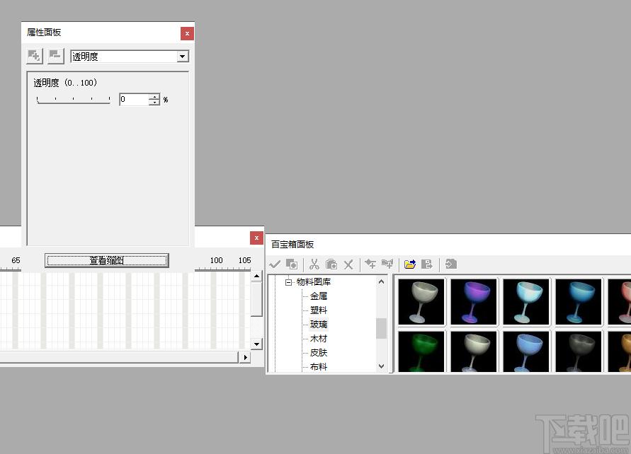 Ulead Cool 3D studio下载,3D动画制作软件,动画制作