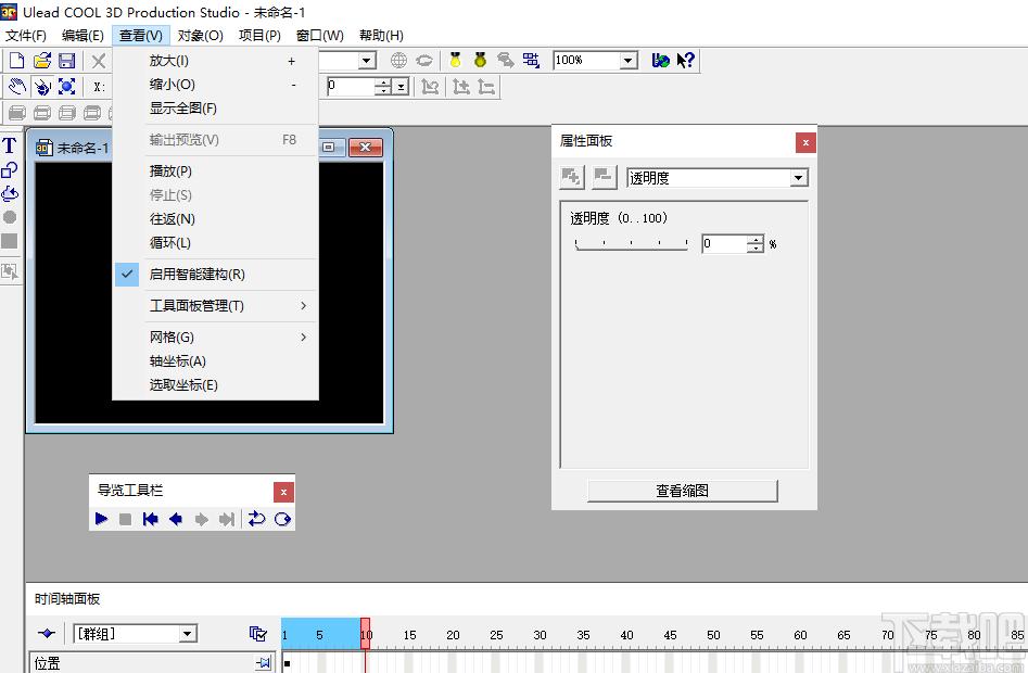 Ulead Cool 3D studio下载,3D动画制作软件,动画制作