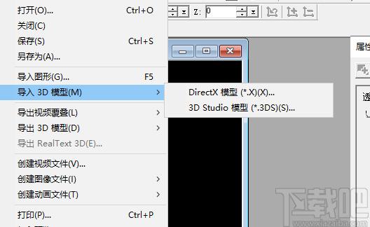 Ulead Cool 3D studio下载,3D动画制作软件,动画制作