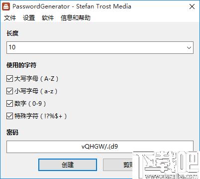 PasswordGenerator下载,密码生成器,加密辅助