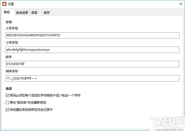 PasswordGenerator下载,密码生成器,加密辅助