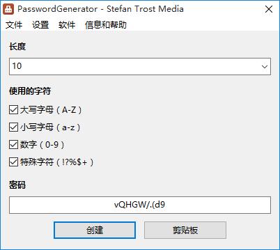 PasswordGenerator下载,密码生成器,加密辅助