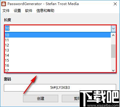 PasswordGenerator下载,密码生成器,加密辅助