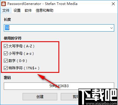 PasswordGenerator下载,密码生成器,加密辅助
