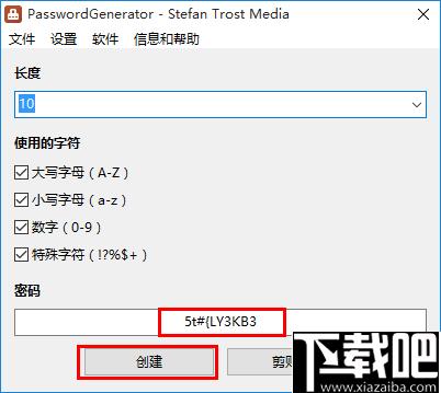 PasswordGenerator下载,密码生成器,加密辅助