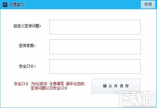 动态密码屏幕锁下载,电脑密码锁屏软件,电脑密码锁屏