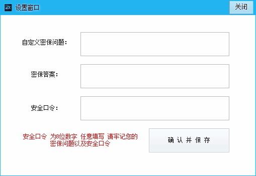 动态密码屏幕锁下载,电脑密码锁屏软件,电脑密码锁屏