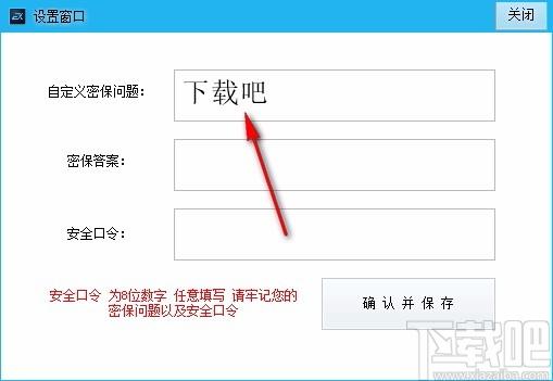 动态密码屏幕锁下载,电脑密码锁屏软件,电脑密码锁屏