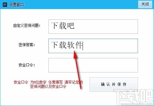 动态密码屏幕锁下载,电脑密码锁屏软件,电脑密码锁屏