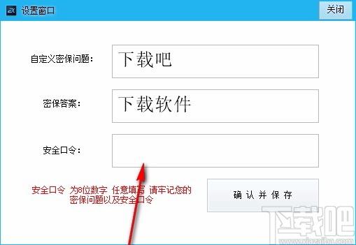 动态密码屏幕锁下载,电脑密码锁屏软件,电脑密码锁屏