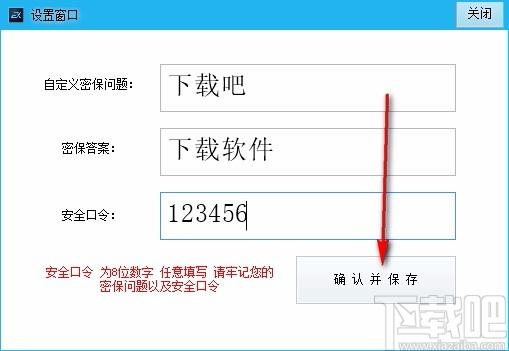 动态密码屏幕锁下载,电脑密码锁屏软件,电脑密码锁屏