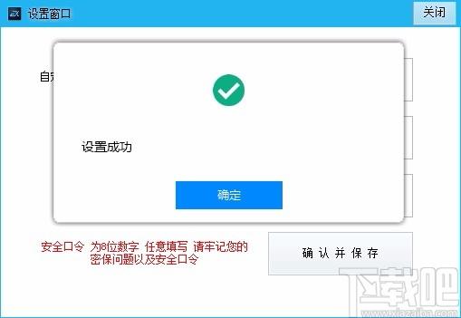 动态密码屏幕锁下载,电脑密码锁屏软件,电脑密码锁屏