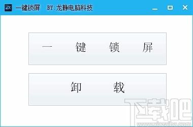 动态密码屏幕锁下载,电脑密码锁屏软件,电脑密码锁屏
