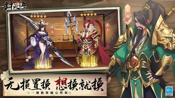 封灵诀手游下载,封灵诀,国风手游,卡牌手游