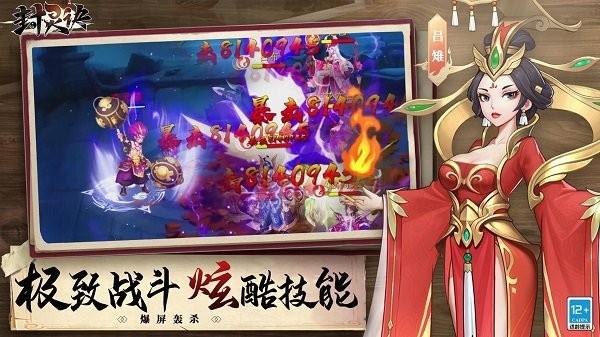 封灵诀手游下载,封灵诀,国风手游,卡牌手游