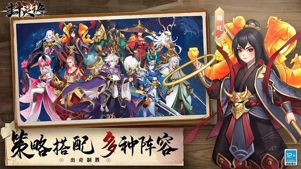 封灵诀手游下载,封灵诀,国风手游,卡牌手游