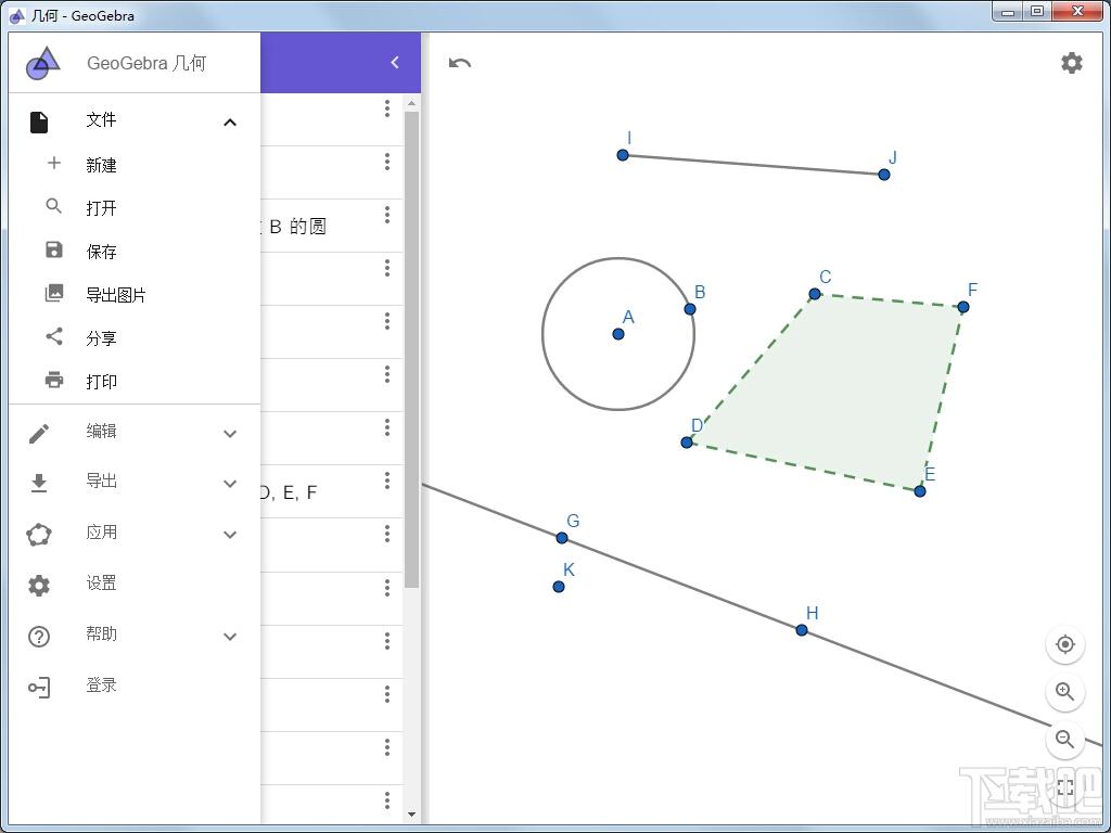 GeoGebra几何,GeoGebra,GeoGebraGeometry