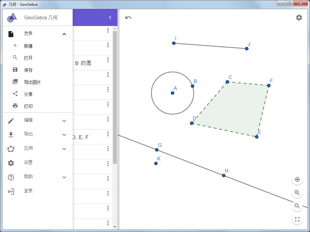 GeoGebra几何,GeoGebra,GeoGebraGeometry