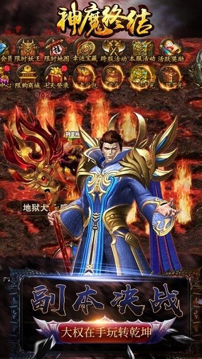 神魔终结九游版官方版下载,神魔终结,魔幻手游,传奇手游,九游手游