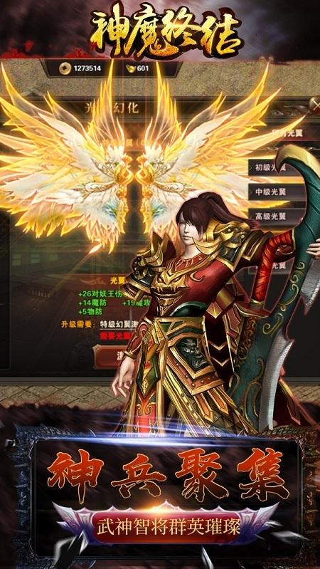 神魔终结九游版官方版下载,神魔终结,魔幻手游,传奇手游,九游手游