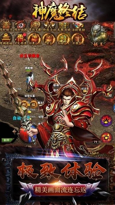 神魔终结九游版官方版下载,神魔终结,魔幻手游,传奇手游,九游手游
