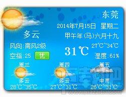 天气通,迷你天气通,迷你天气通下载,天气预报软件