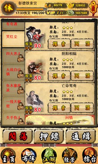 大话武侠手游(暂未上线),大话武侠,卡牌手游,武侠手游,角色扮演手游