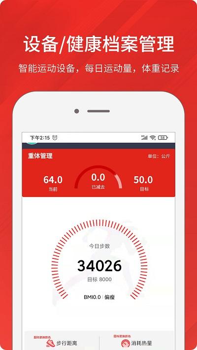 京造运动手机版下载,京造运动,运动app,健身app
