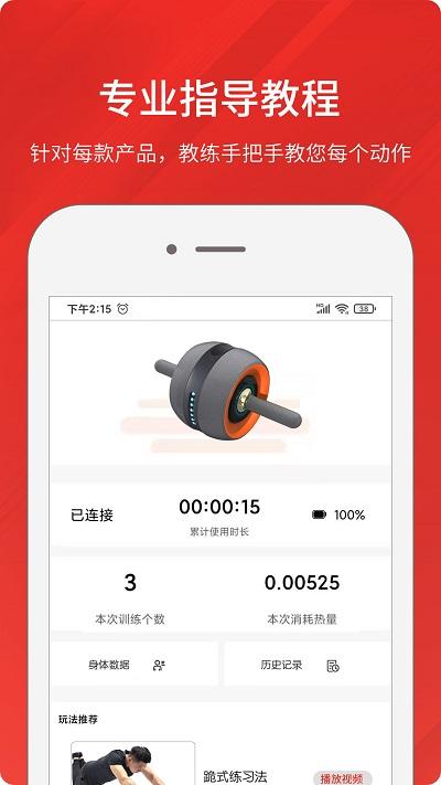 京造运动手机版下载,京造运动,运动app,健身app