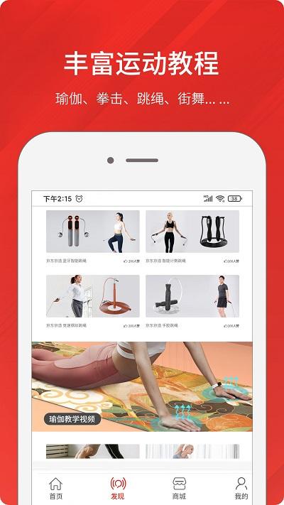 京造运动手机版下载,京造运动,运动app,健身app