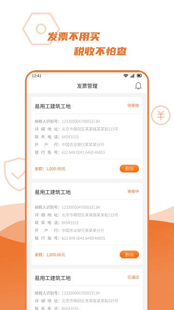 宜用工分包端下载,宜用工,工地app,管理app