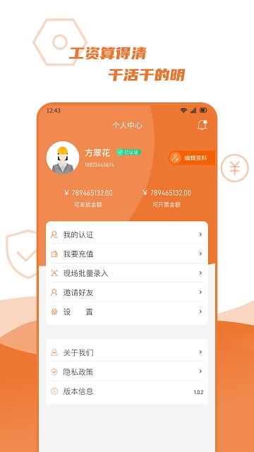 宜用工分包端下载,宜用工,工地app,管理app