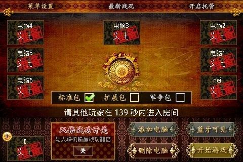 三国kill完美破解版下载,三国kill,棋牌游戏