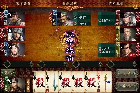 三国kill完美破解版下载,三国kill,棋牌游戏