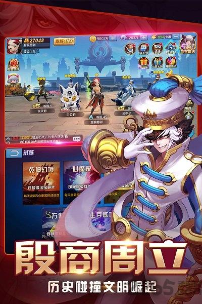 大话封神榜单机游戏下载,大话封神榜,封神游戏,神话游戏