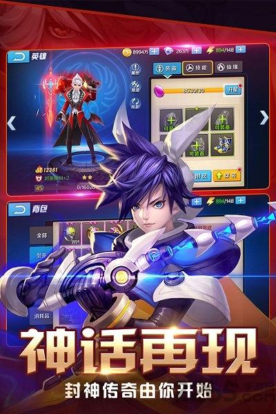 大话封神榜单机游戏下载,大话封神榜,封神游戏,神话游戏