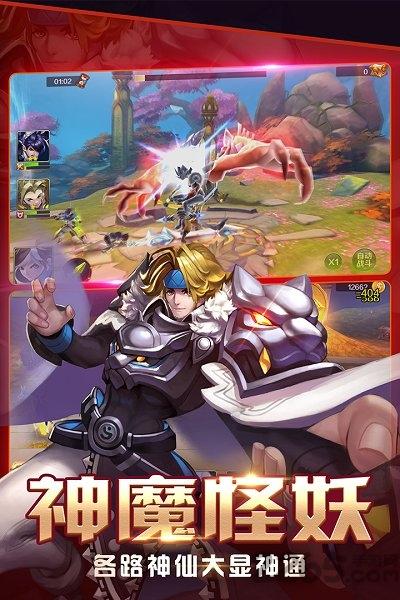 大话封神榜单机游戏下载,大话封神榜,封神游戏,神话游戏
