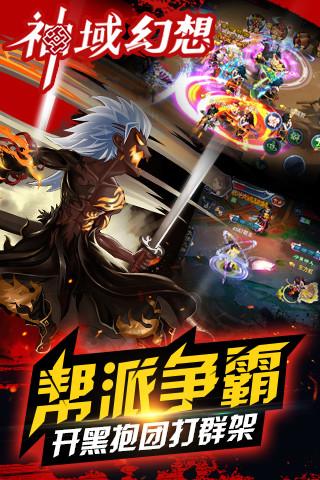 神域幻想手机版下载,神域幻想,卡牌游戏,角色扮演游戏